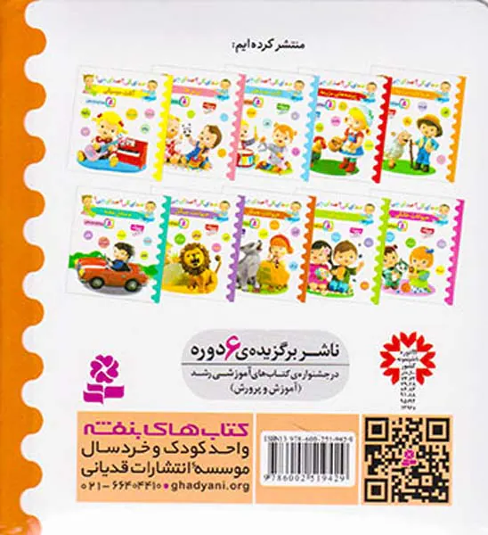 صدای کی صدای چی حیوانات جنگل وحشی